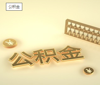 晋中买房时夫妻共同公积金贷款的，产权证写谁的名字更好？