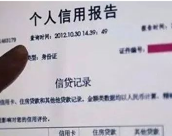 公积金贷款审批对于征信记录的要求有哪些？