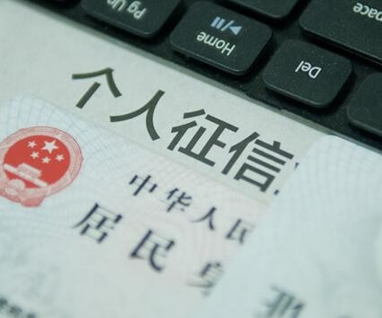 如何查询个人征信记录？