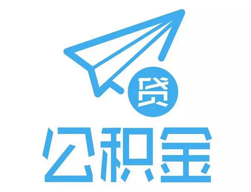青岛公积金贷款最新政策2023